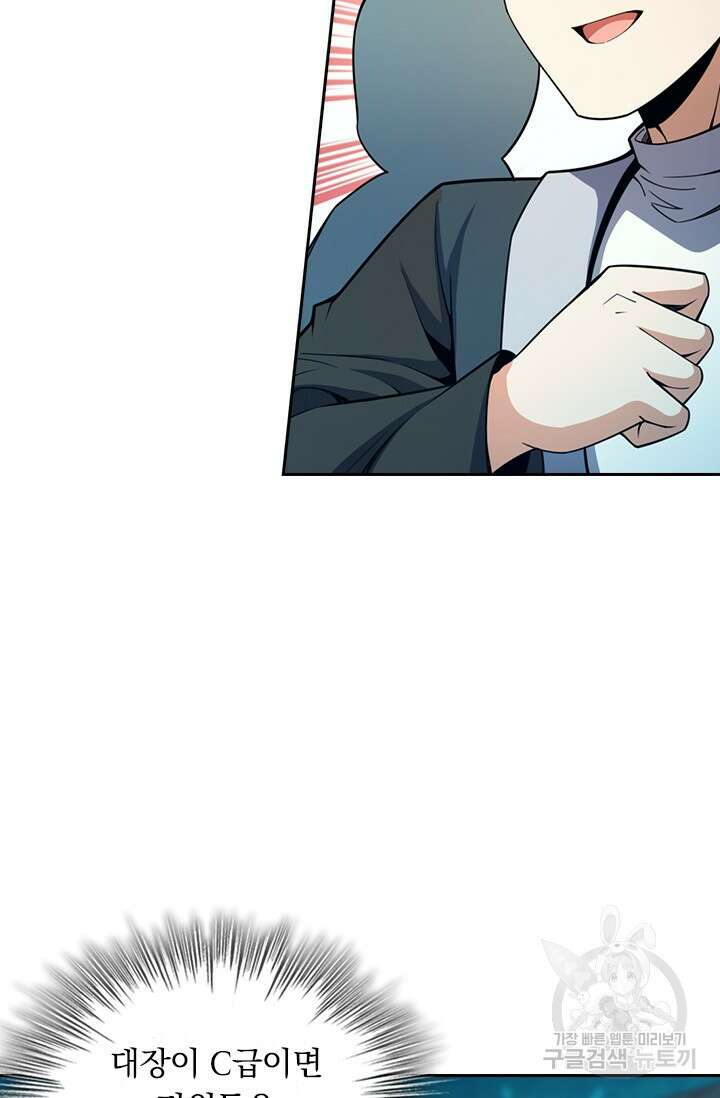 악역 플레이어는 강해지고 싶다 479화 4