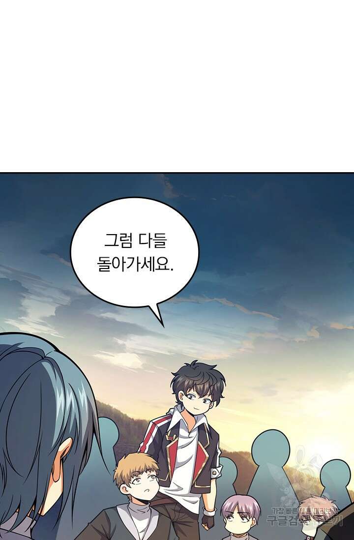 악역 플레이어는 강해지고 싶다 479화 15
