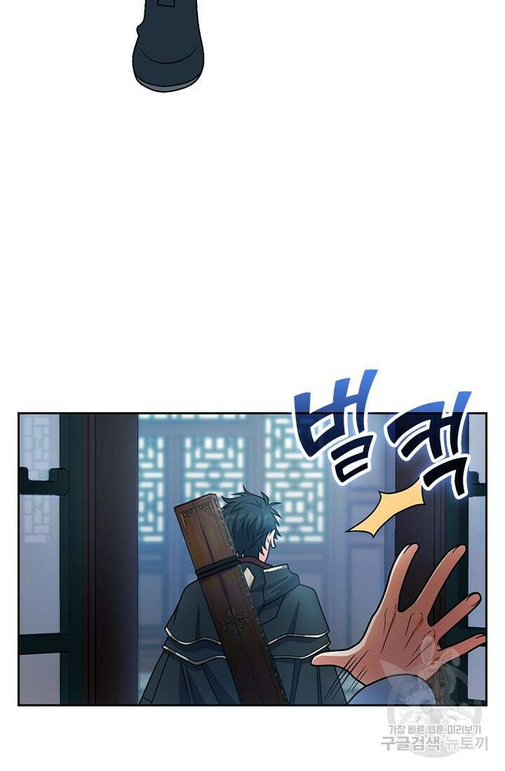 악역 플레이어는 강해지고 싶다 479화 26