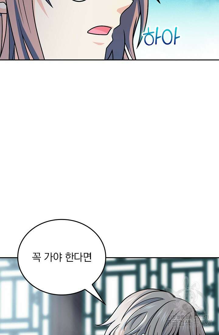 악역 플레이어는 강해지고 싶다 479화 35