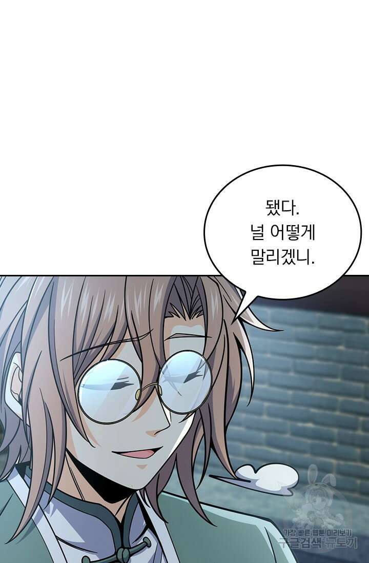 악역 플레이어는 강해지고 싶다 479화 43
