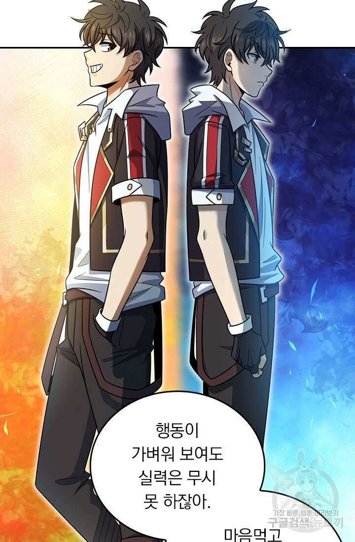 악역 플레이어는 강해지고 싶다 479화 55