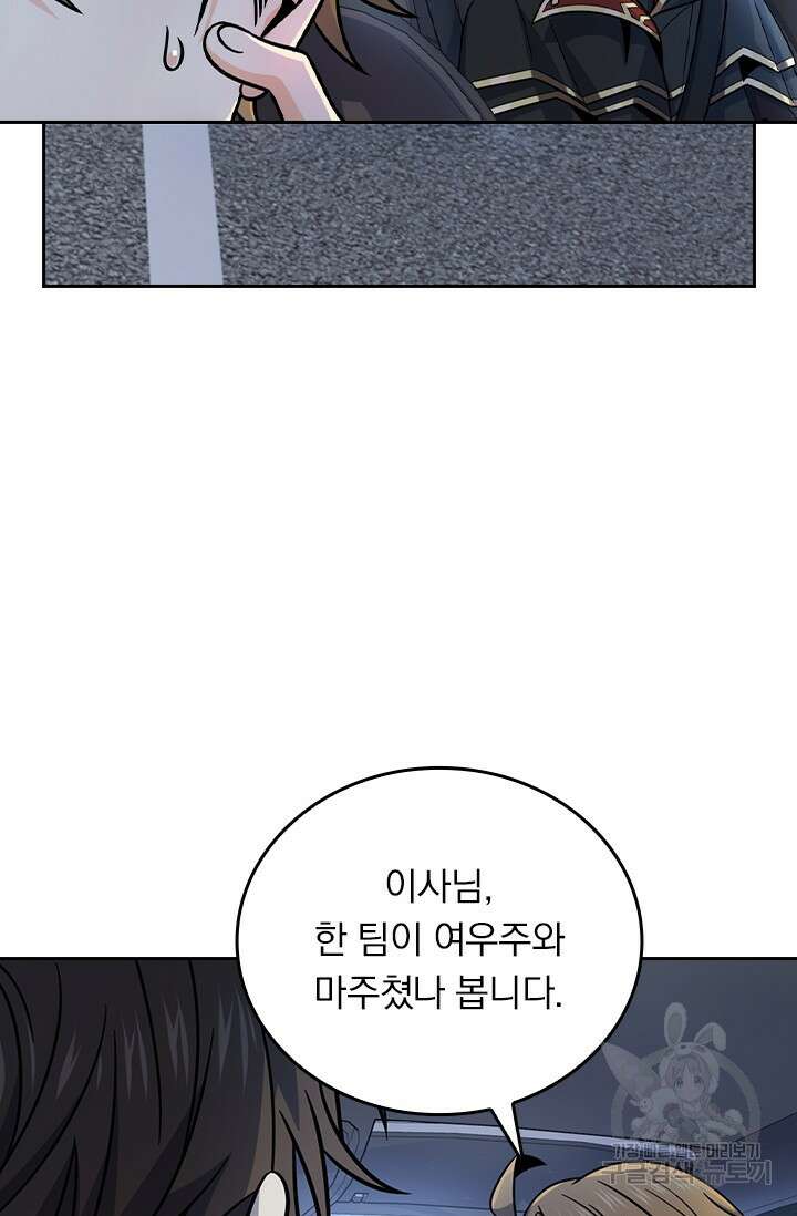 악역 플레이어는 강해지고 싶다 479화 62