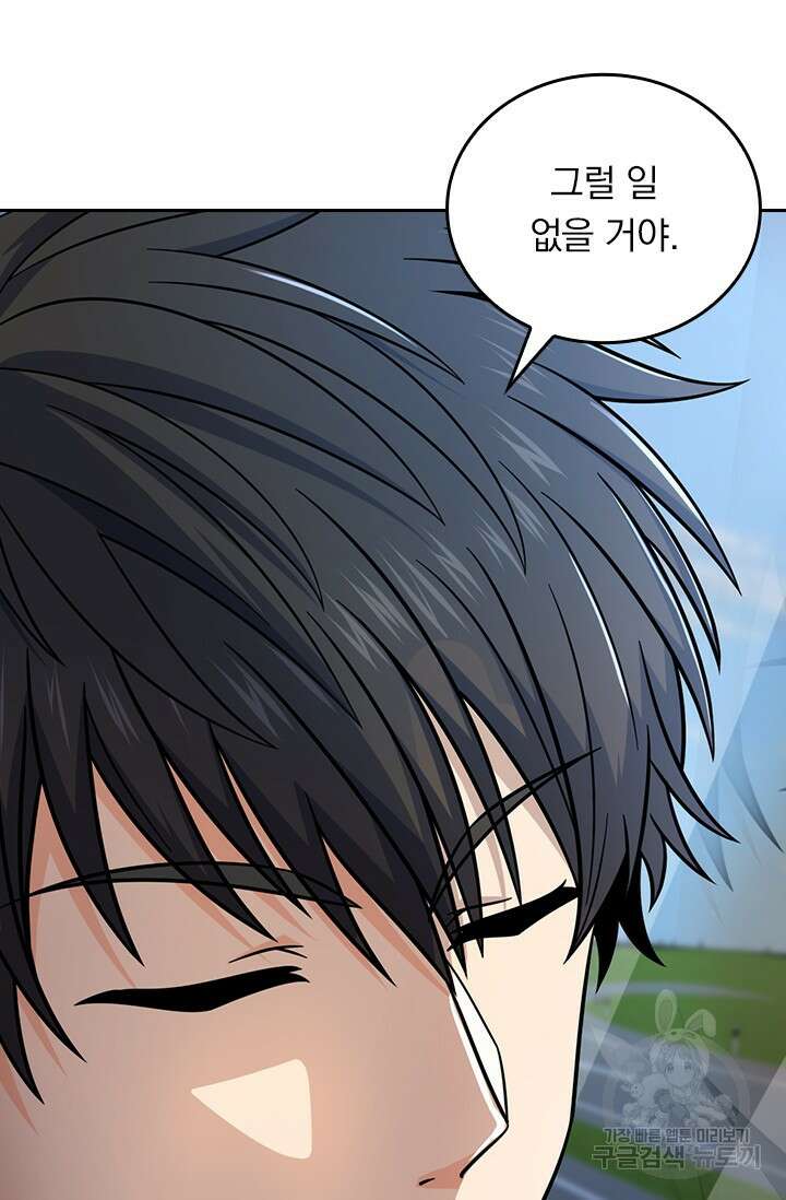 악역 플레이어는 강해지고 싶다 479화 64