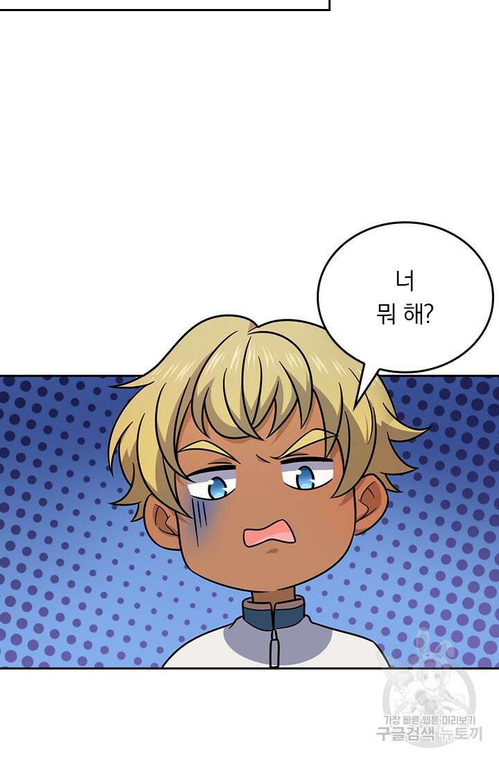 악역 플레이어는 강해지고 싶다 479화 66