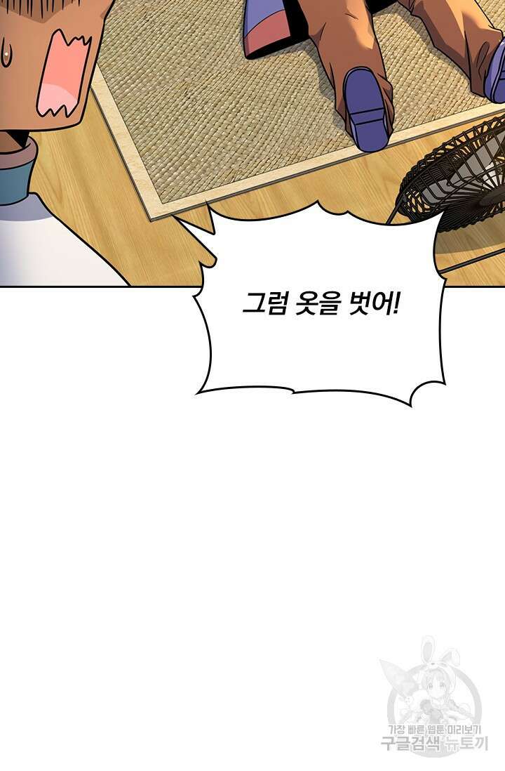 악역 플레이어는 강해지고 싶다 479화 68
