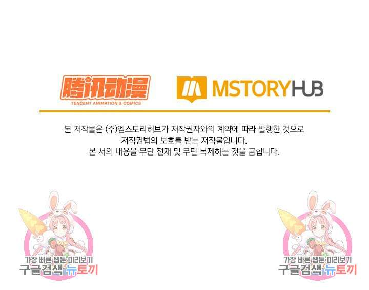 악역 플레이어는 강해지고 싶다 479화 70