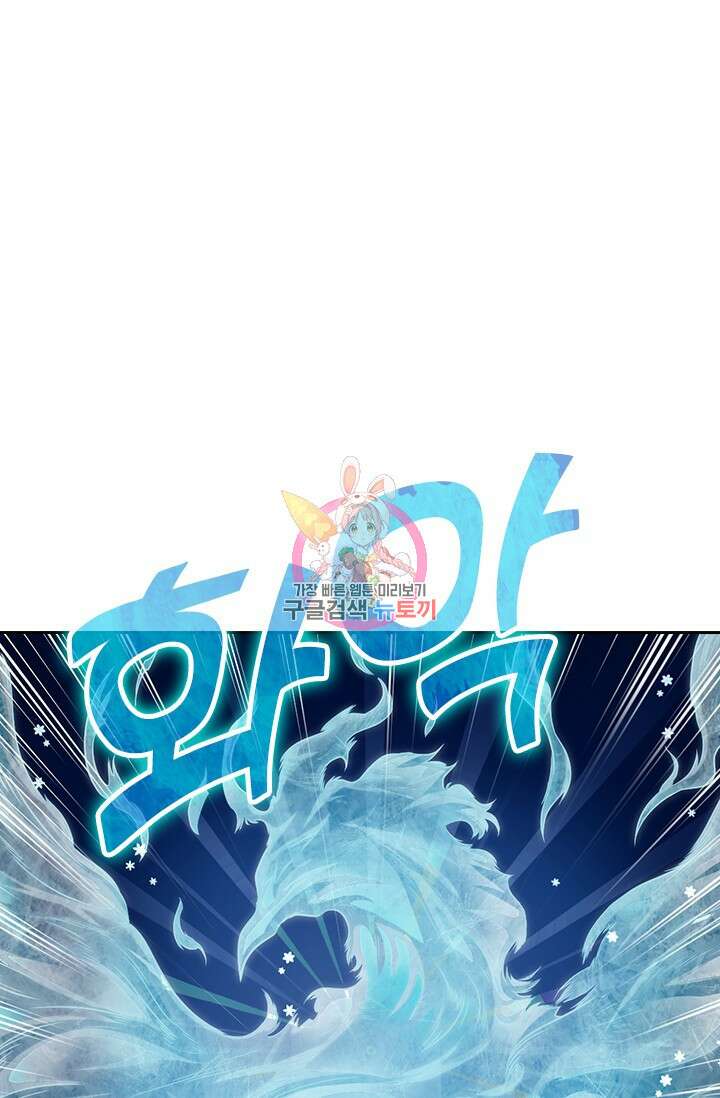 악역 플레이어는 강해지고 싶다 488화 1