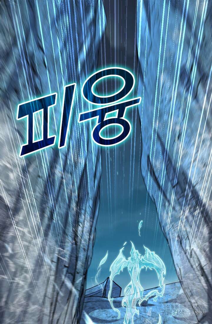 악역 플레이어는 강해지고 싶다 488화 3