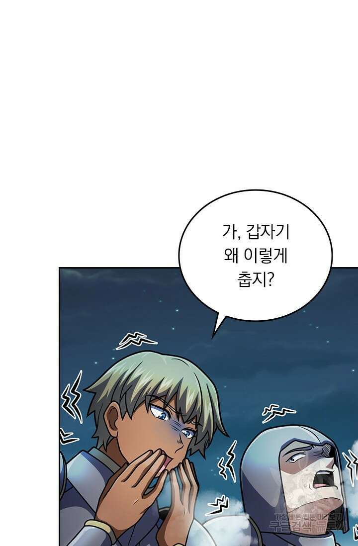 악역 플레이어는 강해지고 싶다 488화 6