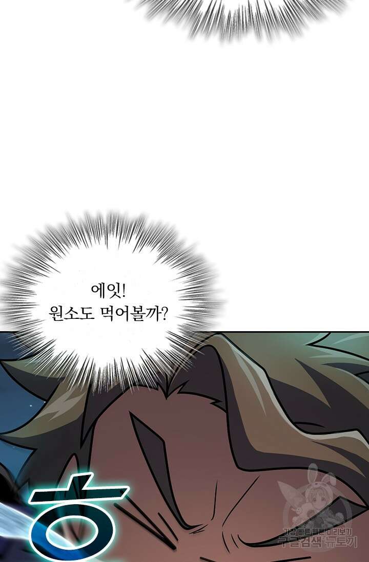 악역 플레이어는 강해지고 싶다 488화 9