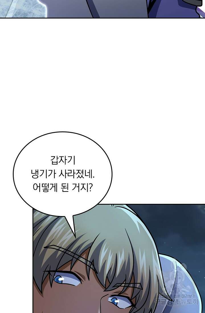 악역 플레이어는 강해지고 싶다 488화 14