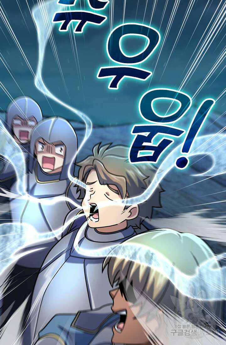 악역 플레이어는 강해지고 싶다 488화 16