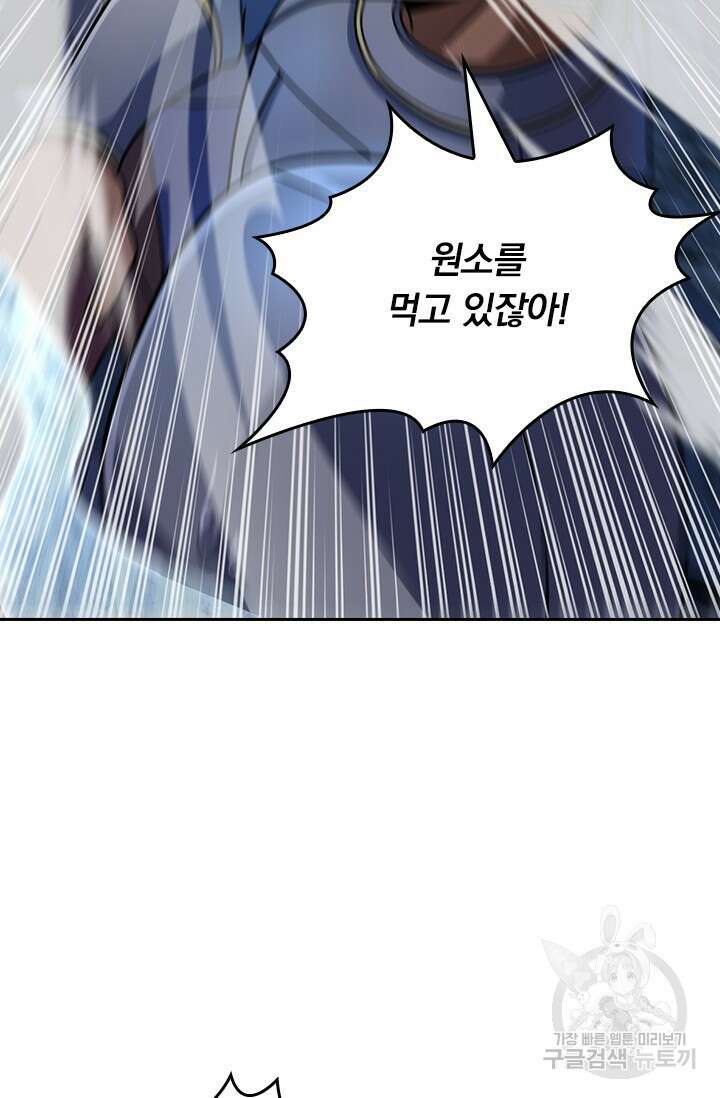 악역 플레이어는 강해지고 싶다 488화 17