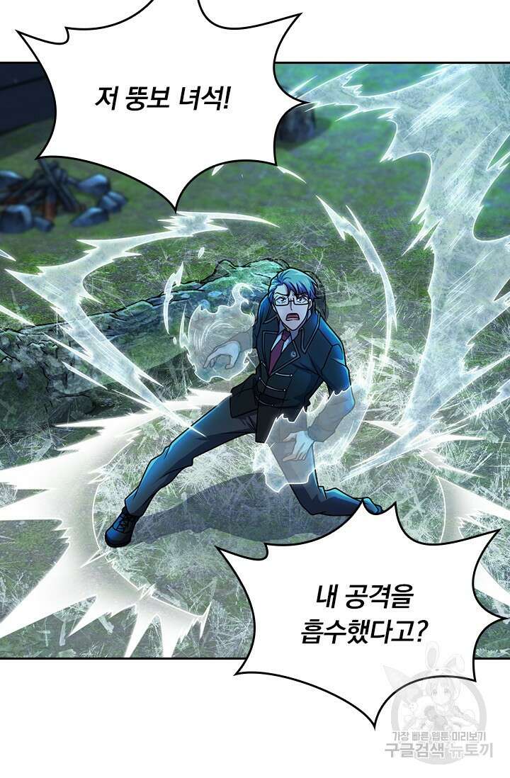악역 플레이어는 강해지고 싶다 488화 18