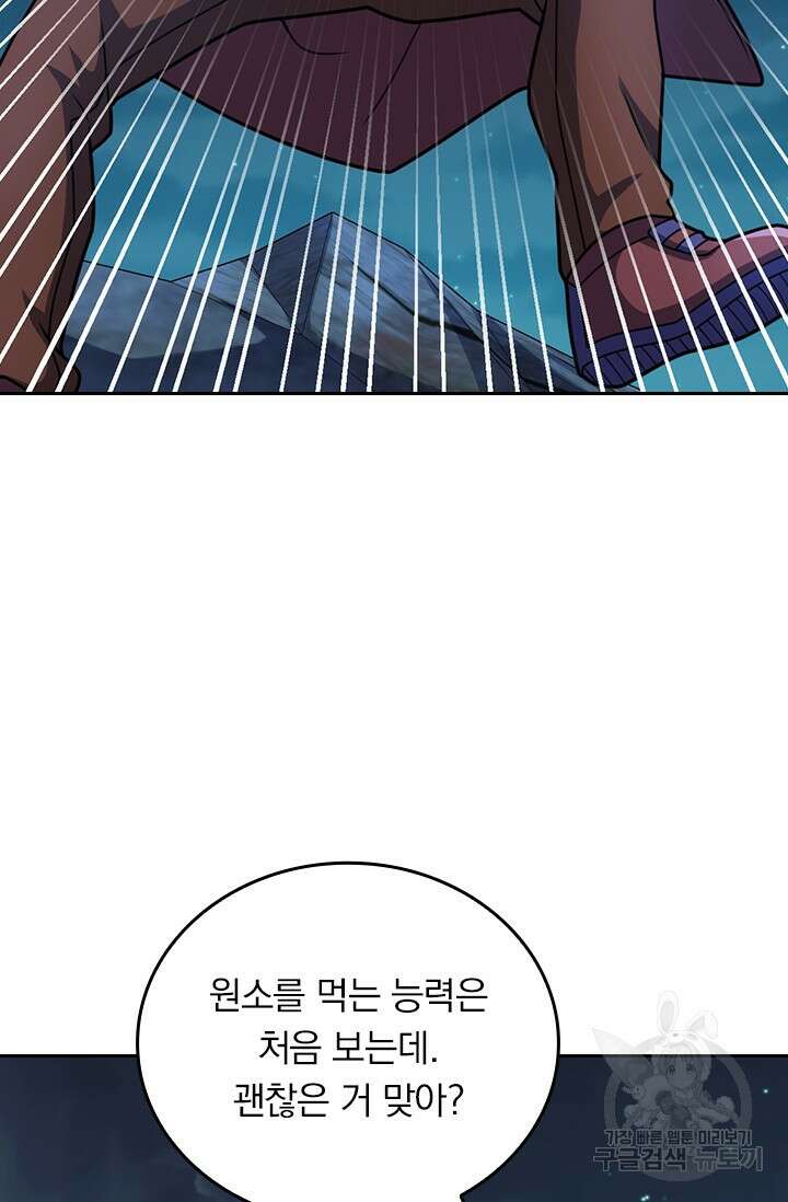 악역 플레이어는 강해지고 싶다 488화 22