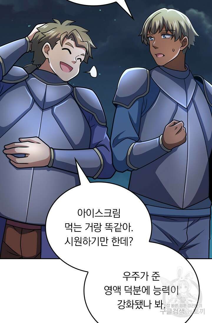 악역 플레이어는 강해지고 싶다 488화 23