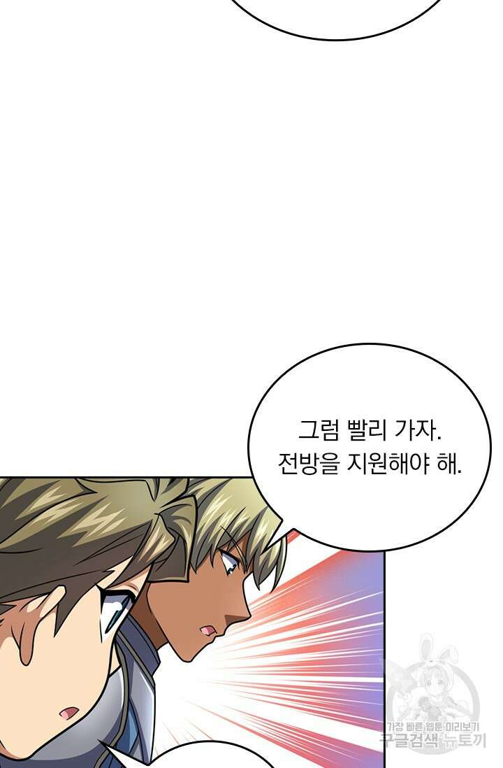 악역 플레이어는 강해지고 싶다 488화 24