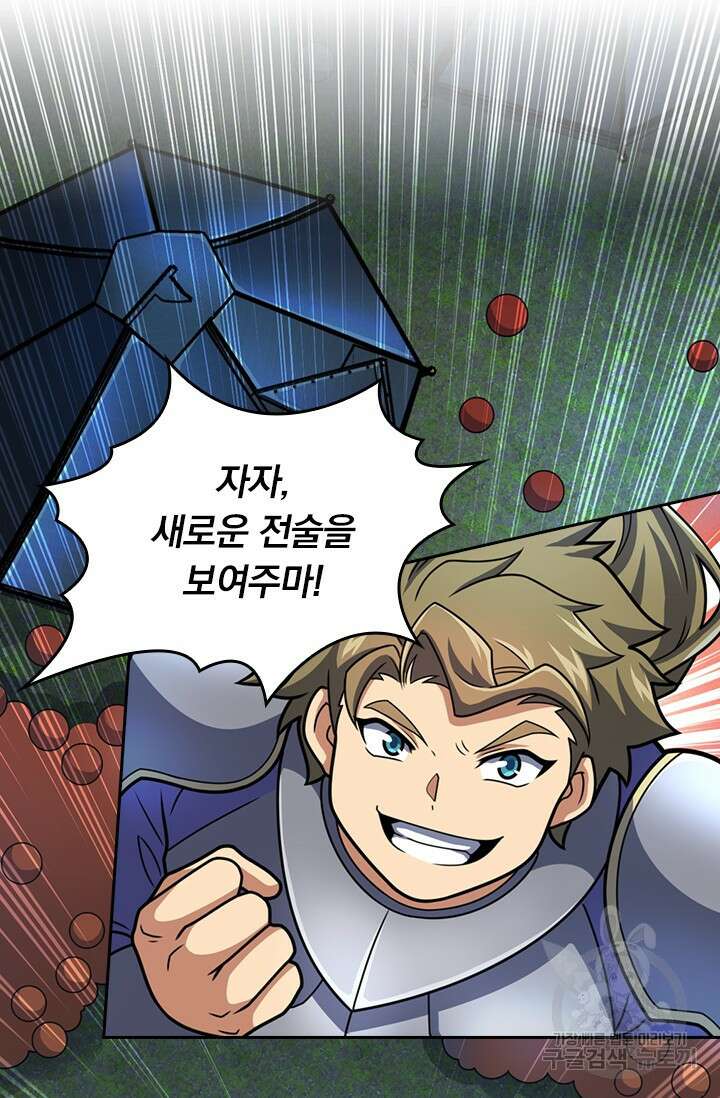 악역 플레이어는 강해지고 싶다 488화 30