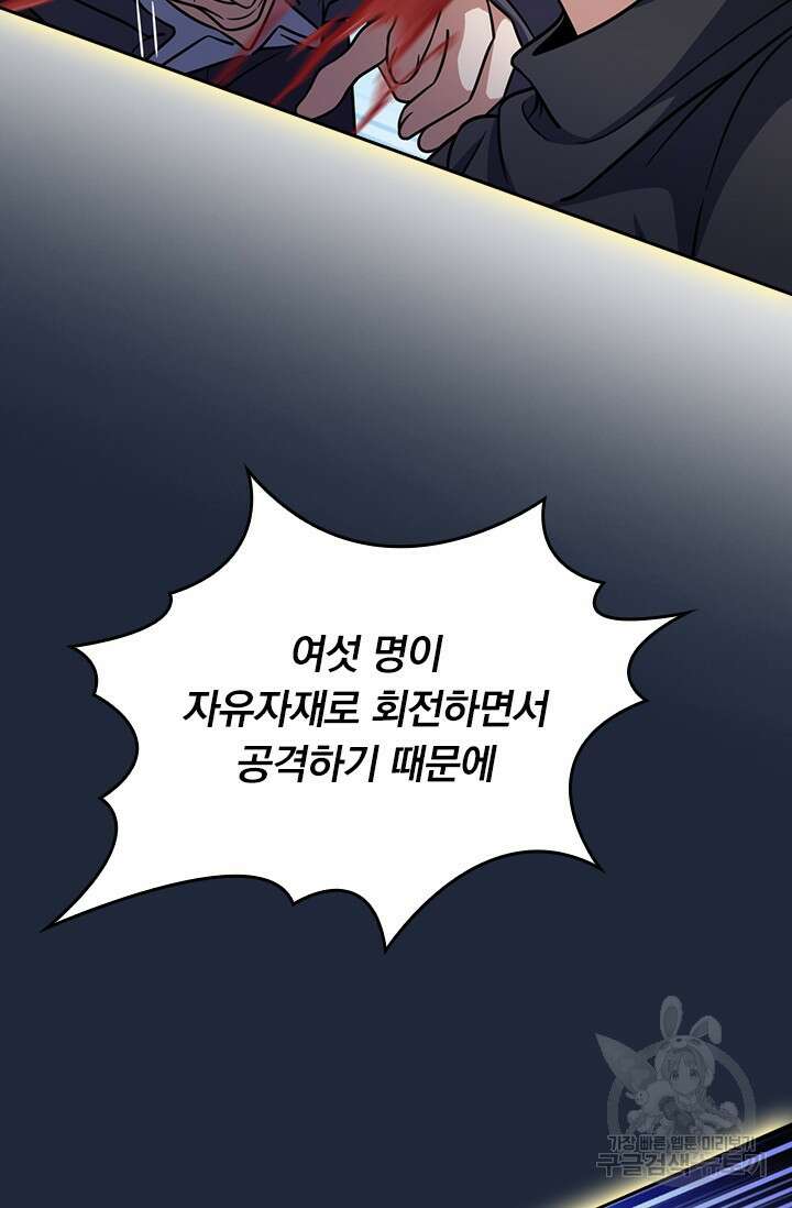 악역 플레이어는 강해지고 싶다 488화 40