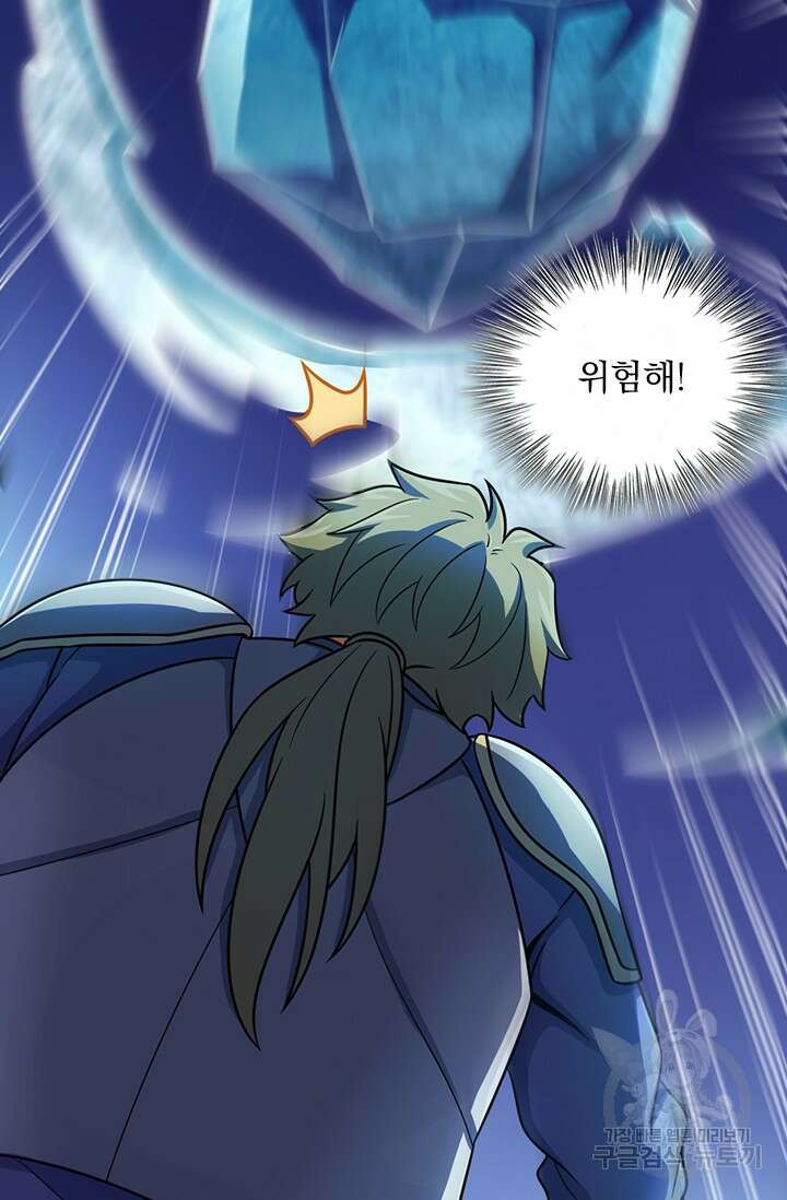악역 플레이어는 강해지고 싶다 488화 50