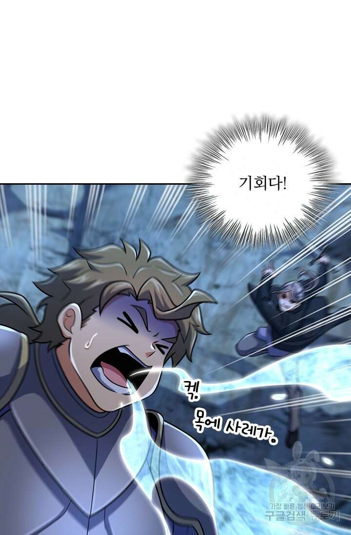악역 플레이어는 강해지고 싶다 488화 54