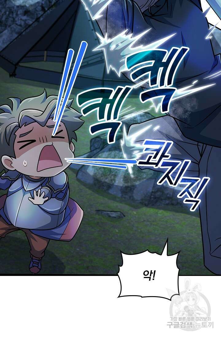 악역 플레이어는 강해지고 싶다 488화 56