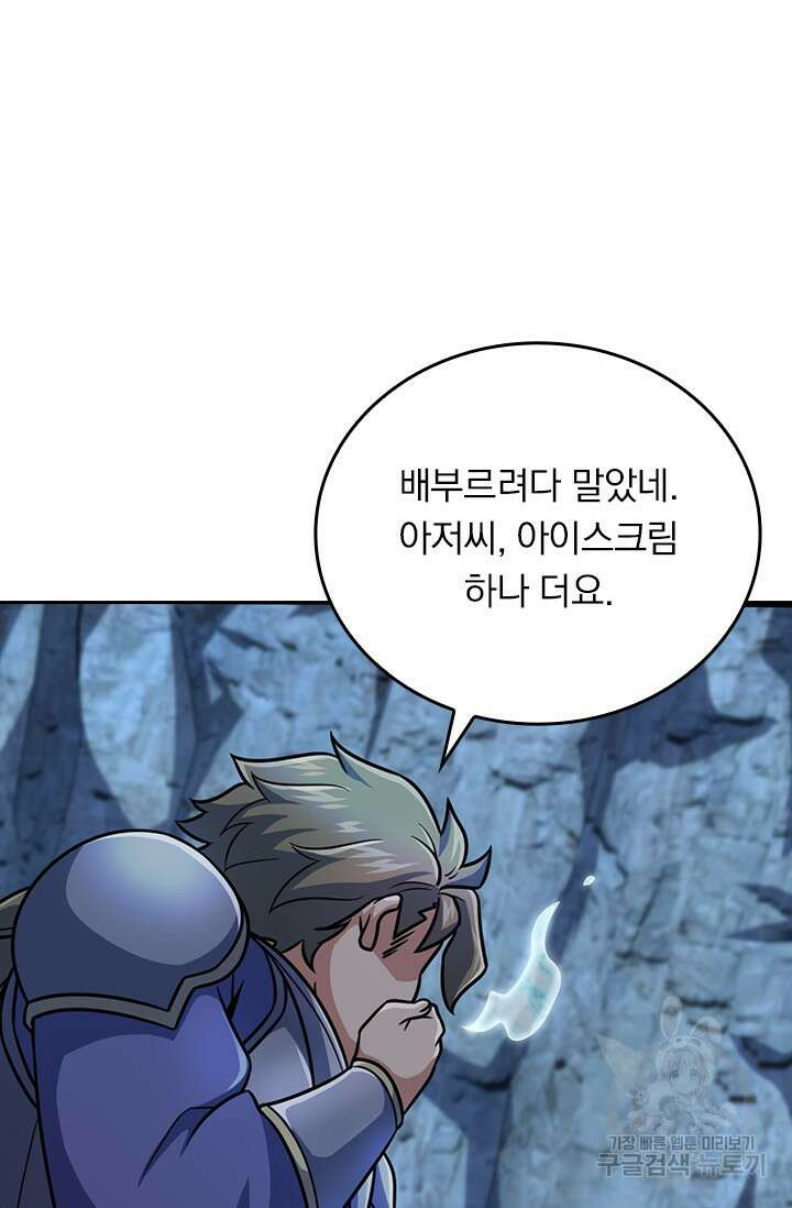 악역 플레이어는 강해지고 싶다 488화 57