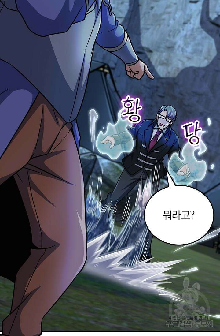 악역 플레이어는 강해지고 싶다 488화 58
