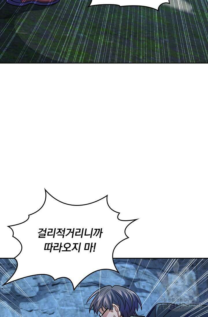 악역 플레이어는 강해지고 싶다 488화 68
