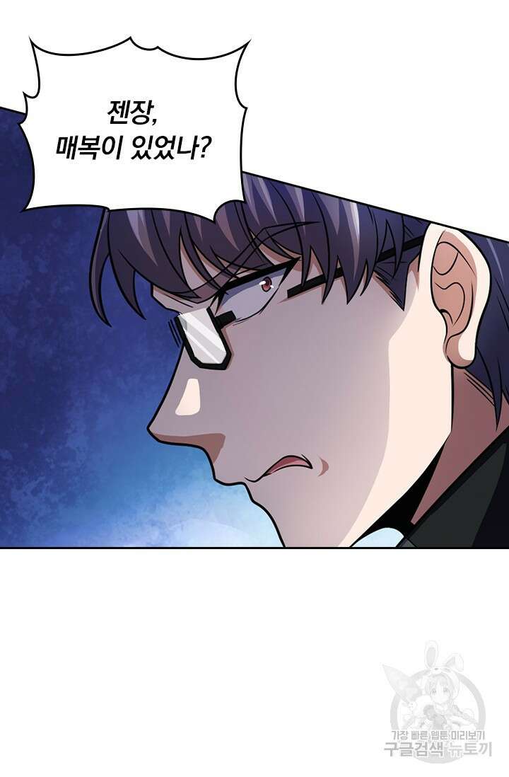 악역 플레이어는 강해지고 싶다 488화 70