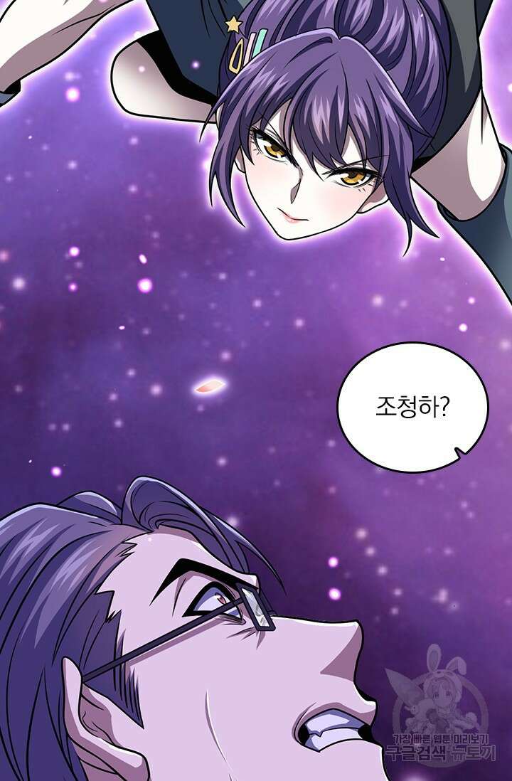 악역 플레이어는 강해지고 싶다 488화 77