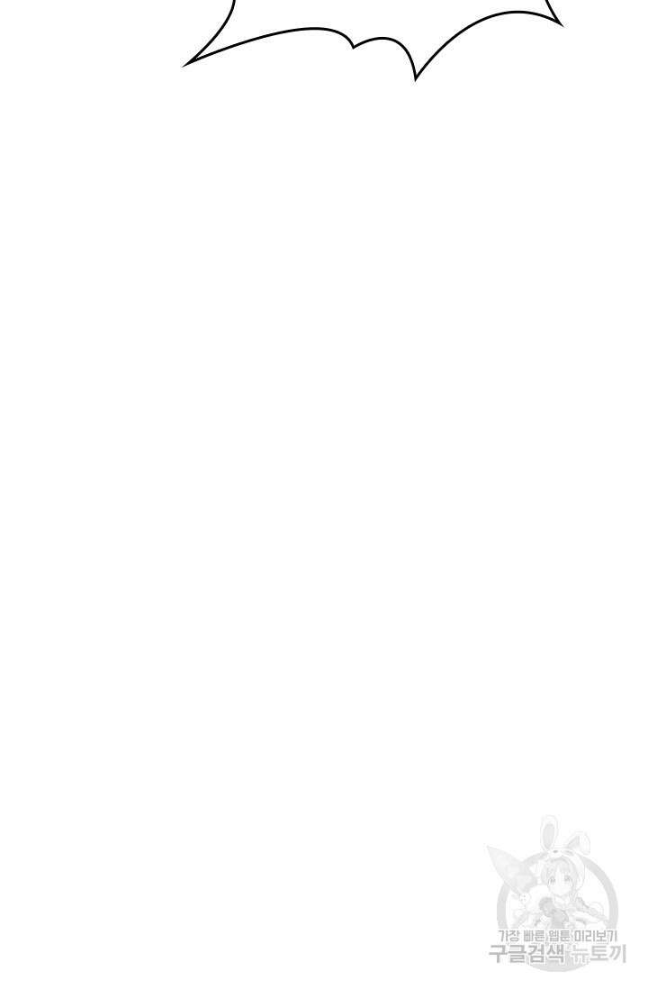 악역 플레이어는 강해지고 싶다 488화 79
