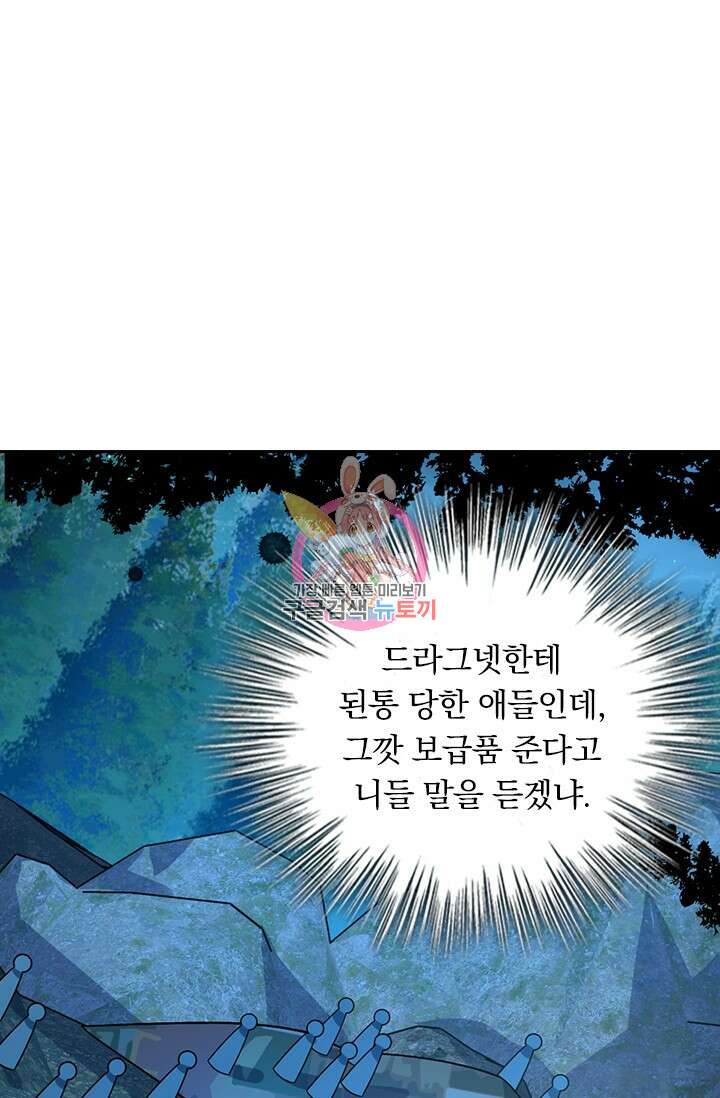 악역 플레이어는 강해지고 싶다 497화 1