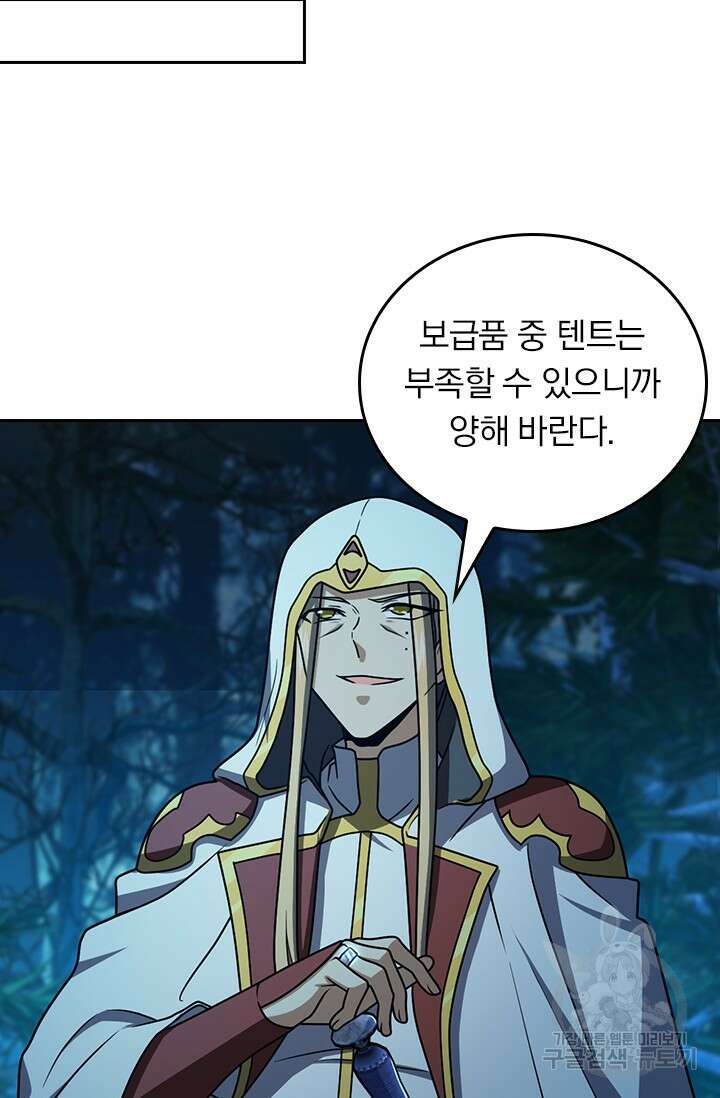 악역 플레이어는 강해지고 싶다 497화 13