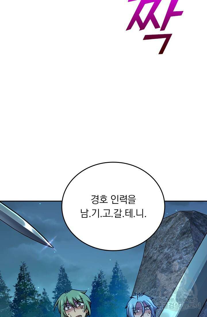 악역 플레이어는 강해지고 싶다 497화 16
