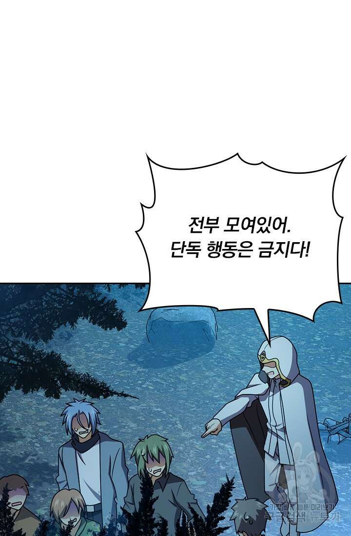 악역 플레이어는 강해지고 싶다 497화 18