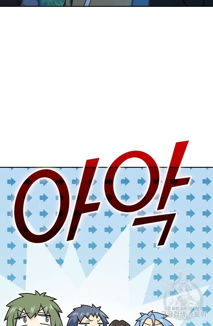 악역 플레이어는 강해지고 싶다 497화 22