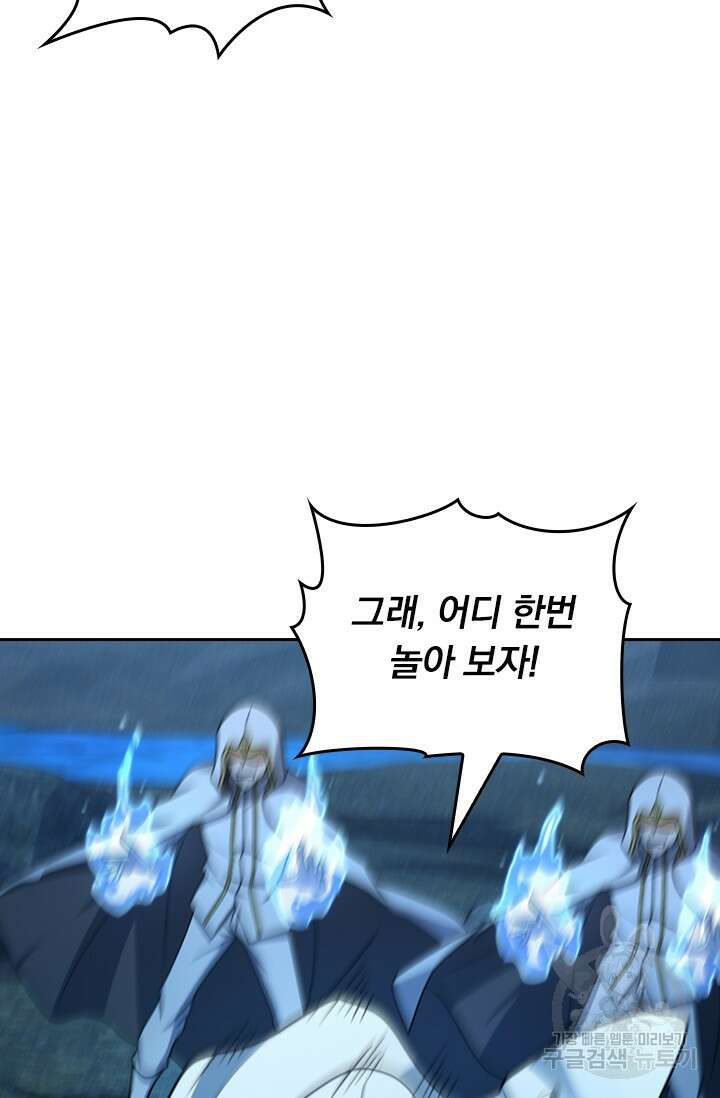 악역 플레이어는 강해지고 싶다 497화 28