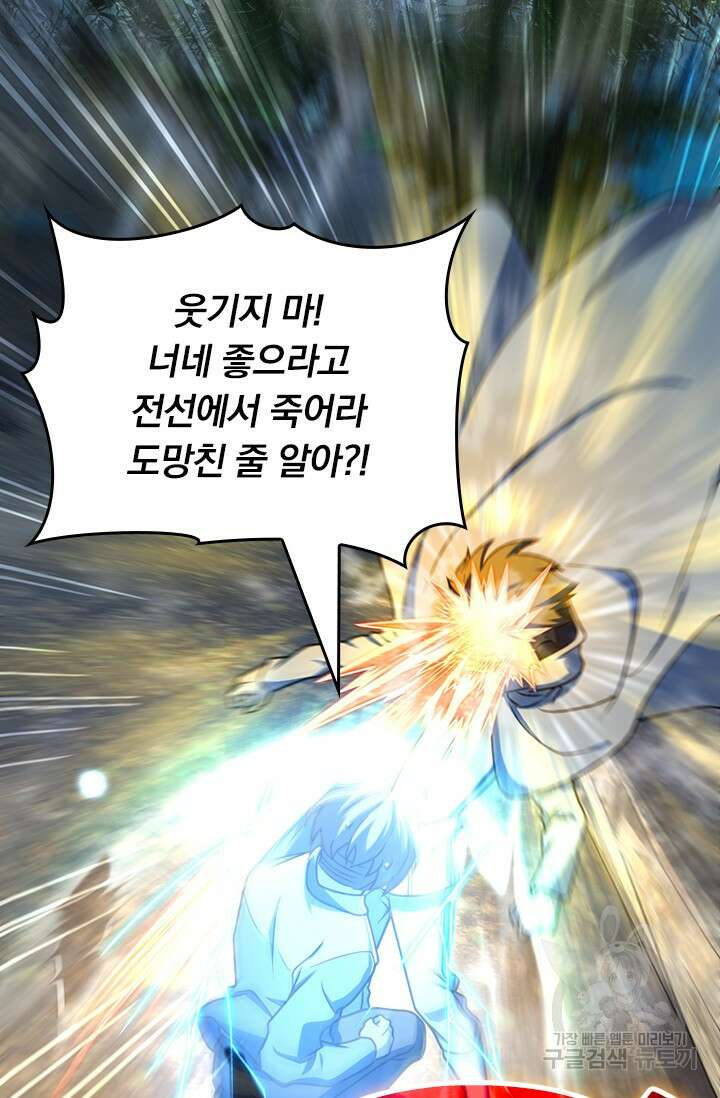 악역 플레이어는 강해지고 싶다 497화 33