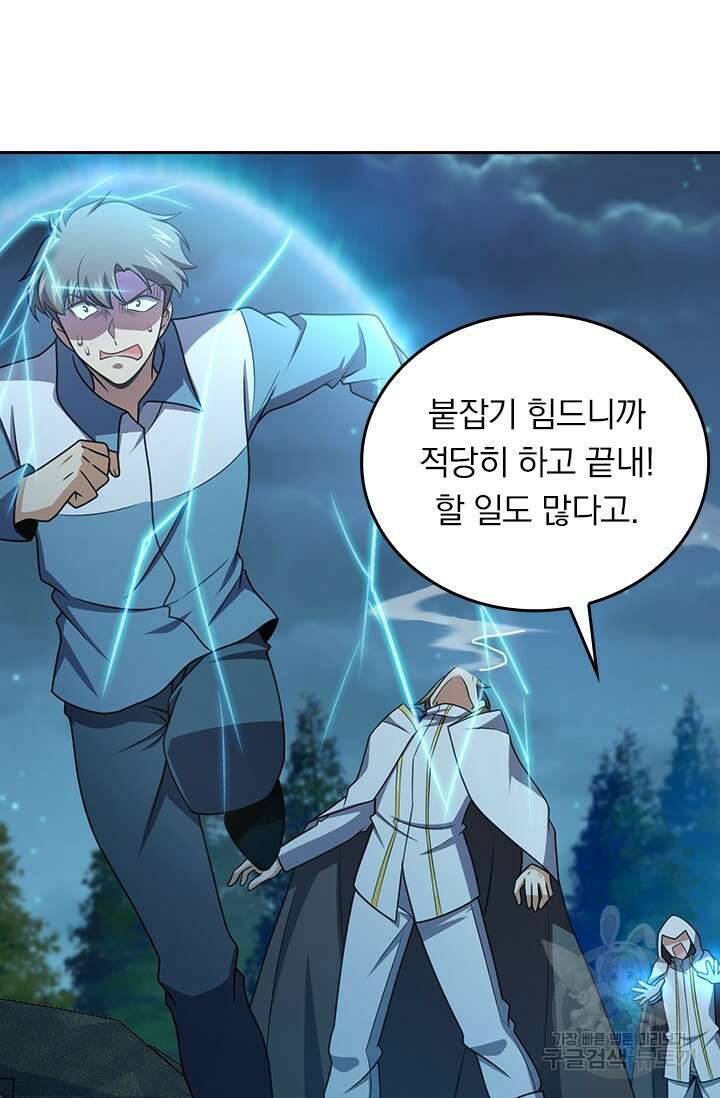 악역 플레이어는 강해지고 싶다 497화 36