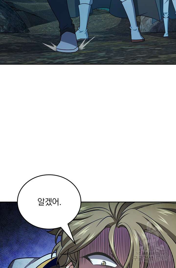 악역 플레이어는 강해지고 싶다 497화 37