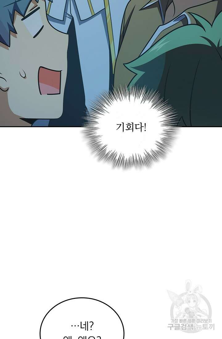 악역 플레이어는 강해지고 싶다 497화 49