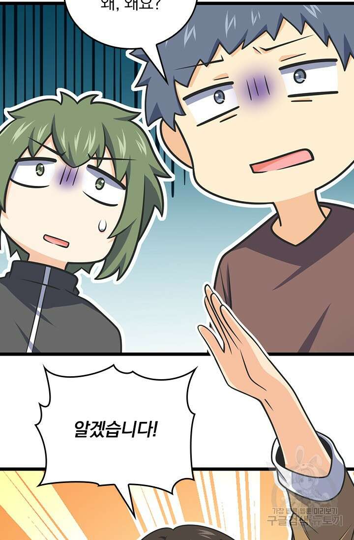 악역 플레이어는 강해지고 싶다 497화 50