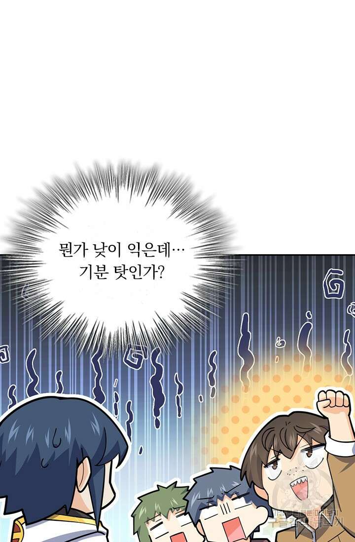 악역 플레이어는 강해지고 싶다 497화 52