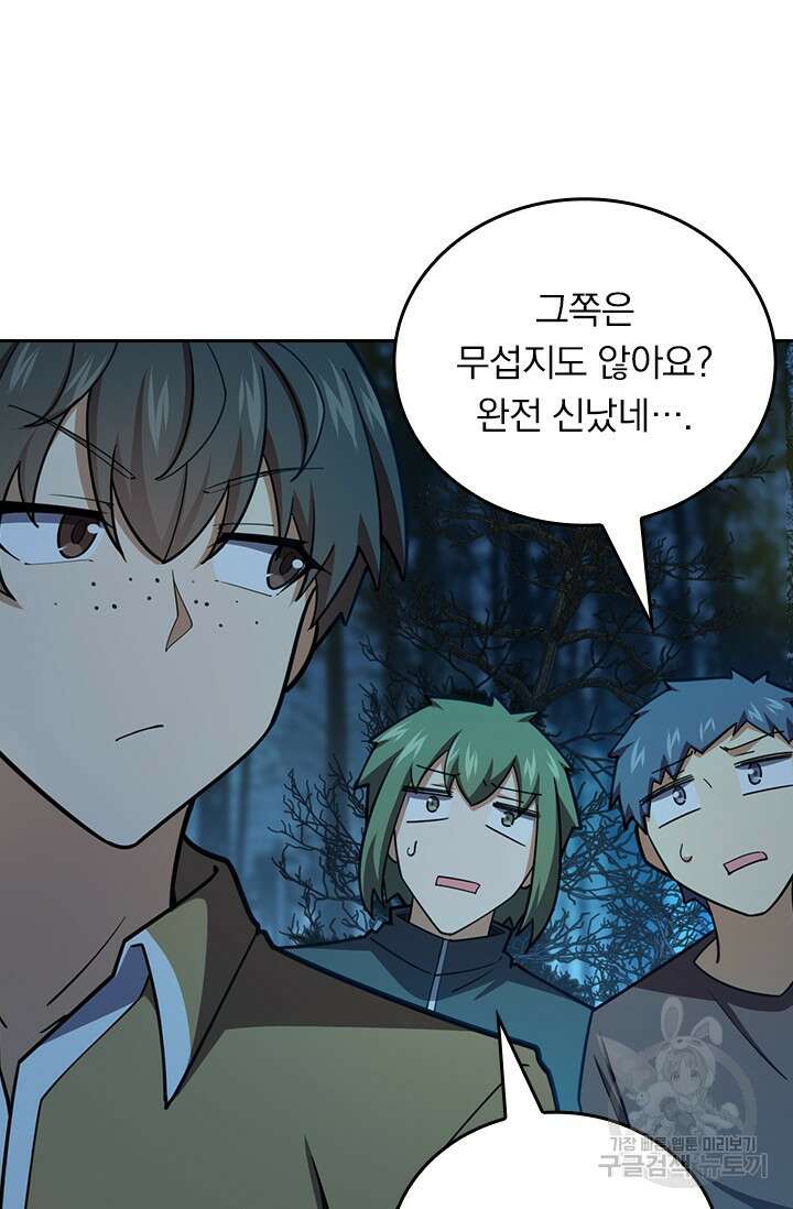 악역 플레이어는 강해지고 싶다 497화 55