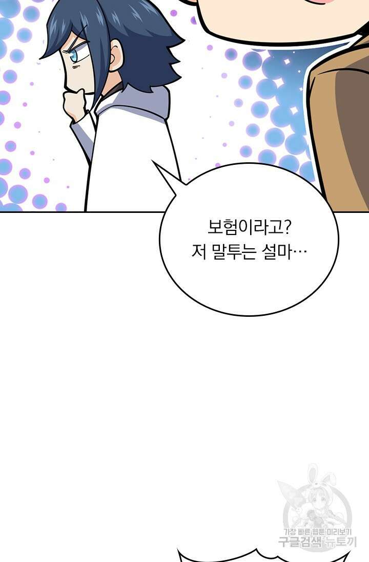 악역 플레이어는 강해지고 싶다 497화 57