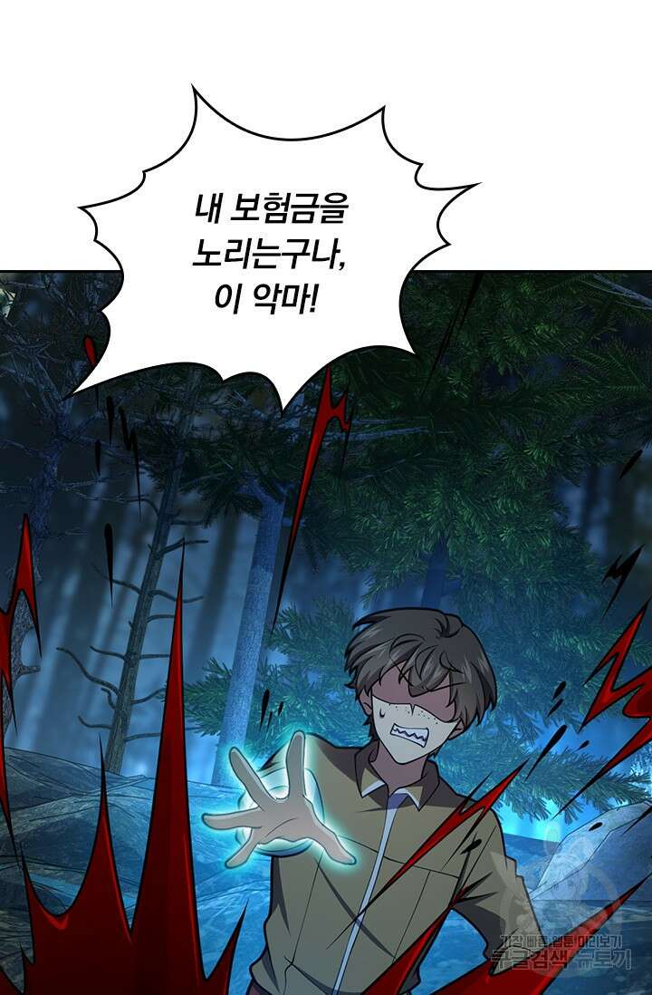 악역 플레이어는 강해지고 싶다 497화 61