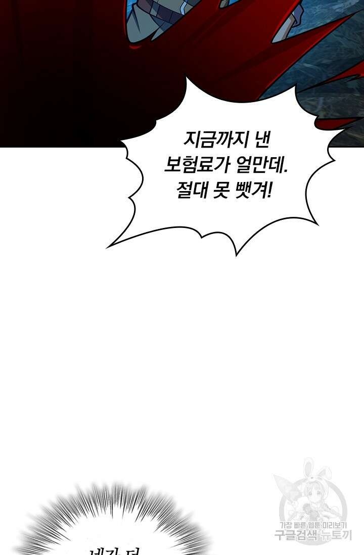 악역 플레이어는 강해지고 싶다 497화 62