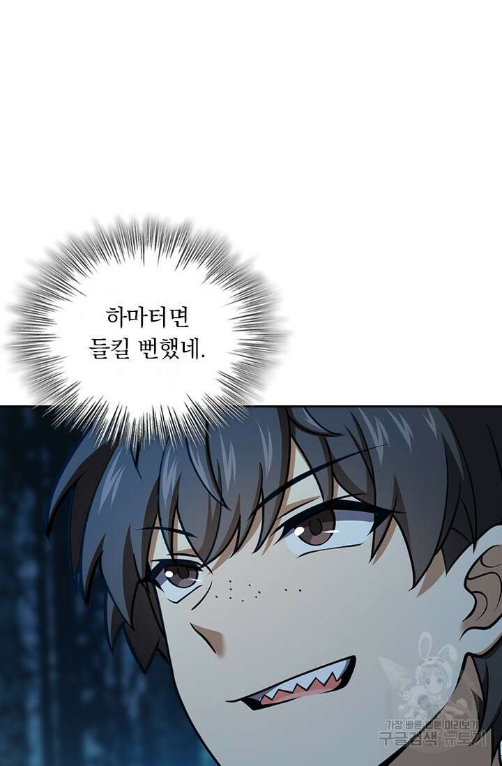 악역 플레이어는 강해지고 싶다 497화 64